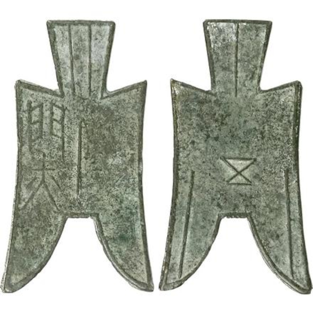 350-250-BC-Æ-Pointed-Foot-Spade-China-Eastern-Zhou-Dynasty-Warring-States-Prd-State-Zhào-City-Lin